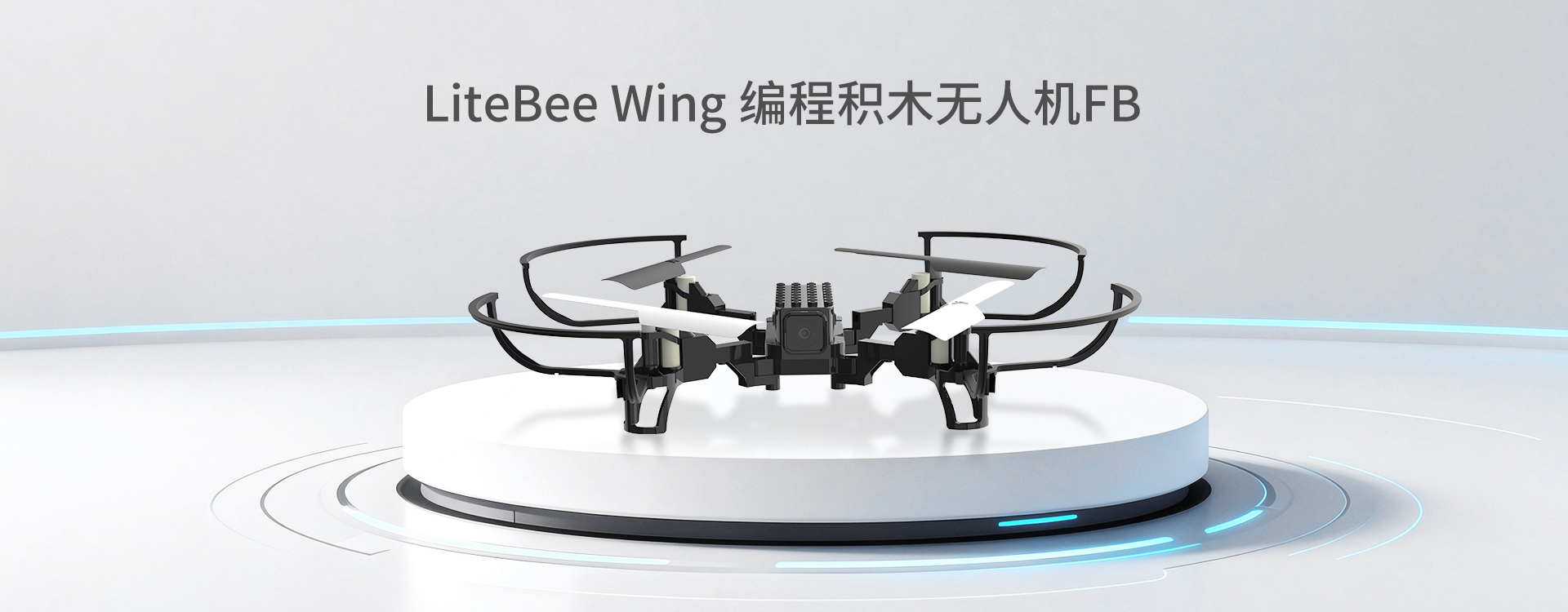 LiteBee Wing 编程积木无人机FB